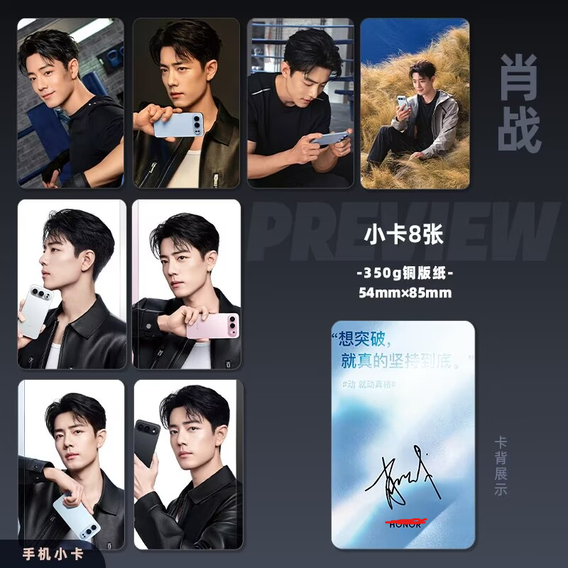 Xiao Zhan's mobile phone endor - огляд і ціна Anime Poster Print