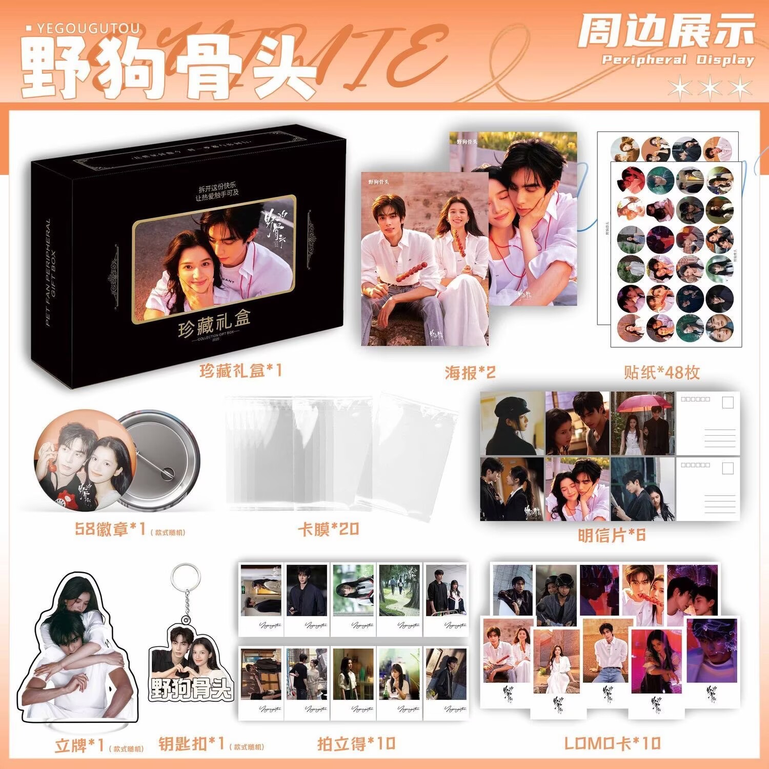 Wild Dog Bone 'Song Weilong Zh - огляд і ціна Anime Poster Print