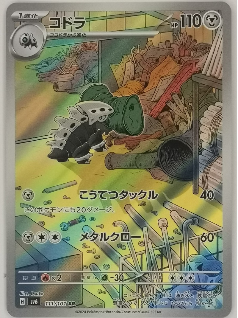 Japanese Edition Pet Elf Anime - огляд і ціна Anime Merchandise Europe