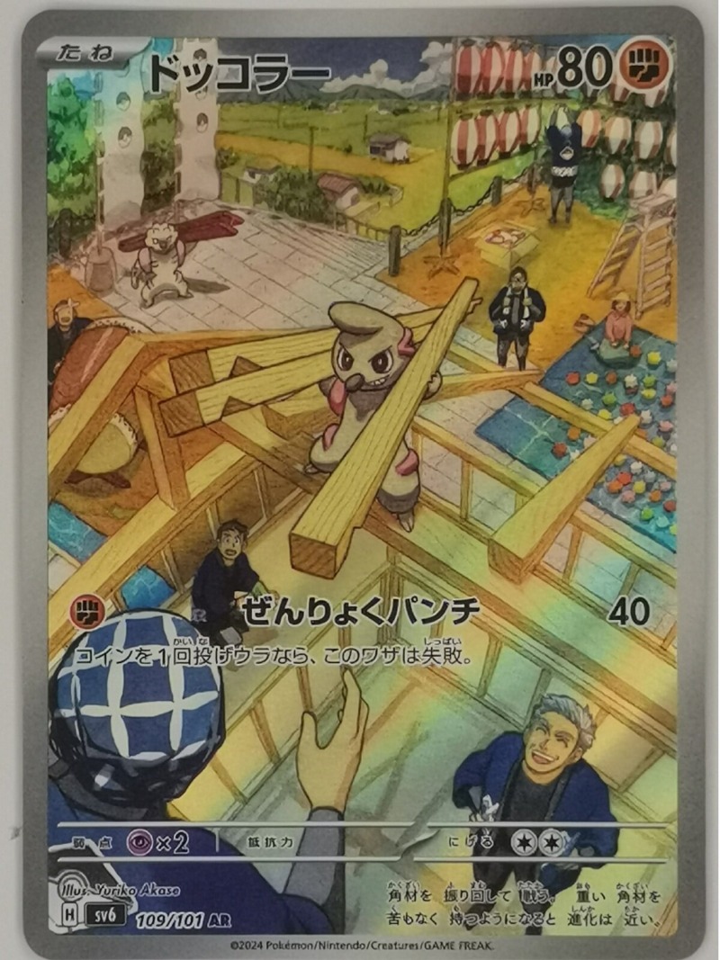 Japanese Edition Pet Elf Anime - огляд і ціна Anime Merchandise Europe